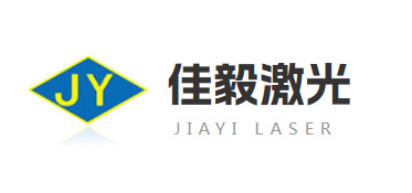 中山激光